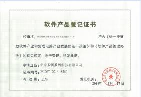 殷圖數(shù)碼多維智能遠程巡檢系統(tǒng)軟件V1.0