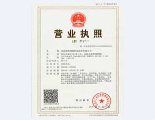 北京殷圖網(wǎng)聯(lián)營業(yè)執(zhí)照