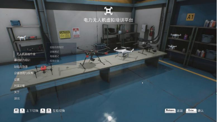 無人機巡檢仿真  -   1.png