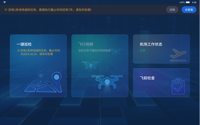 配電無人機(jī)  -  7.png